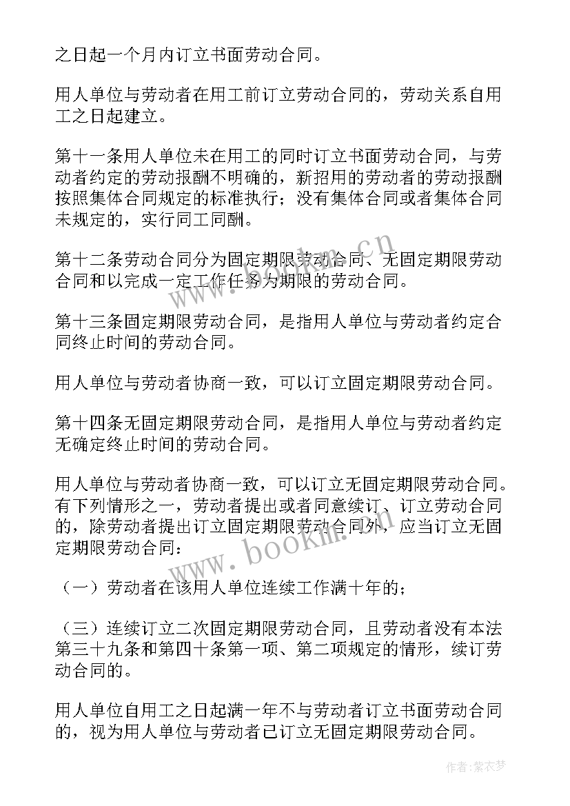 中华人民共和国人民共和国合同法(汇总6篇)