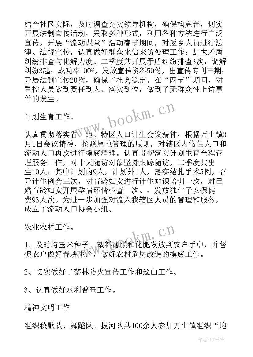 2023年客运总结报告(优质6篇)