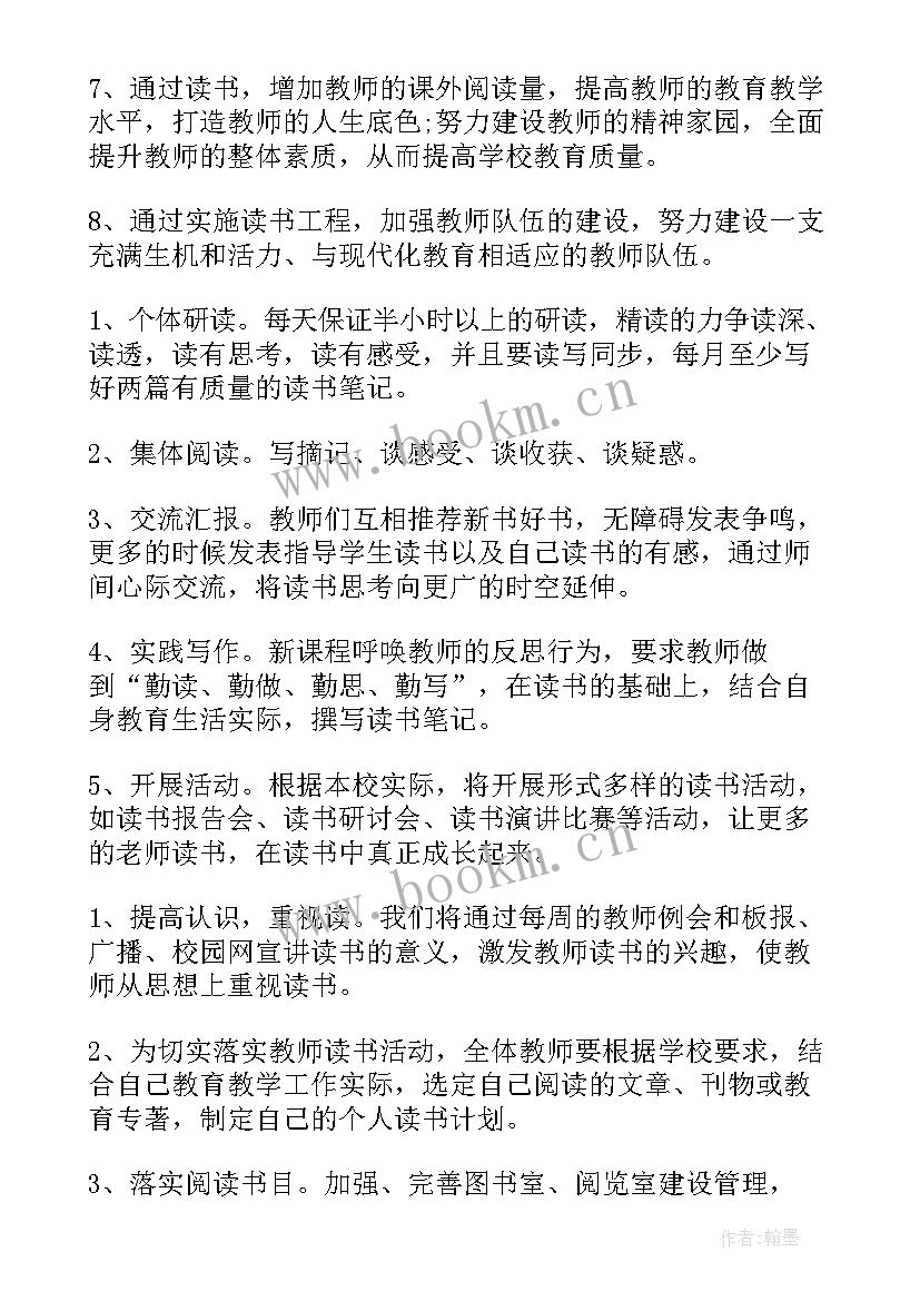 教师读书交流活动致辞(精选5篇)