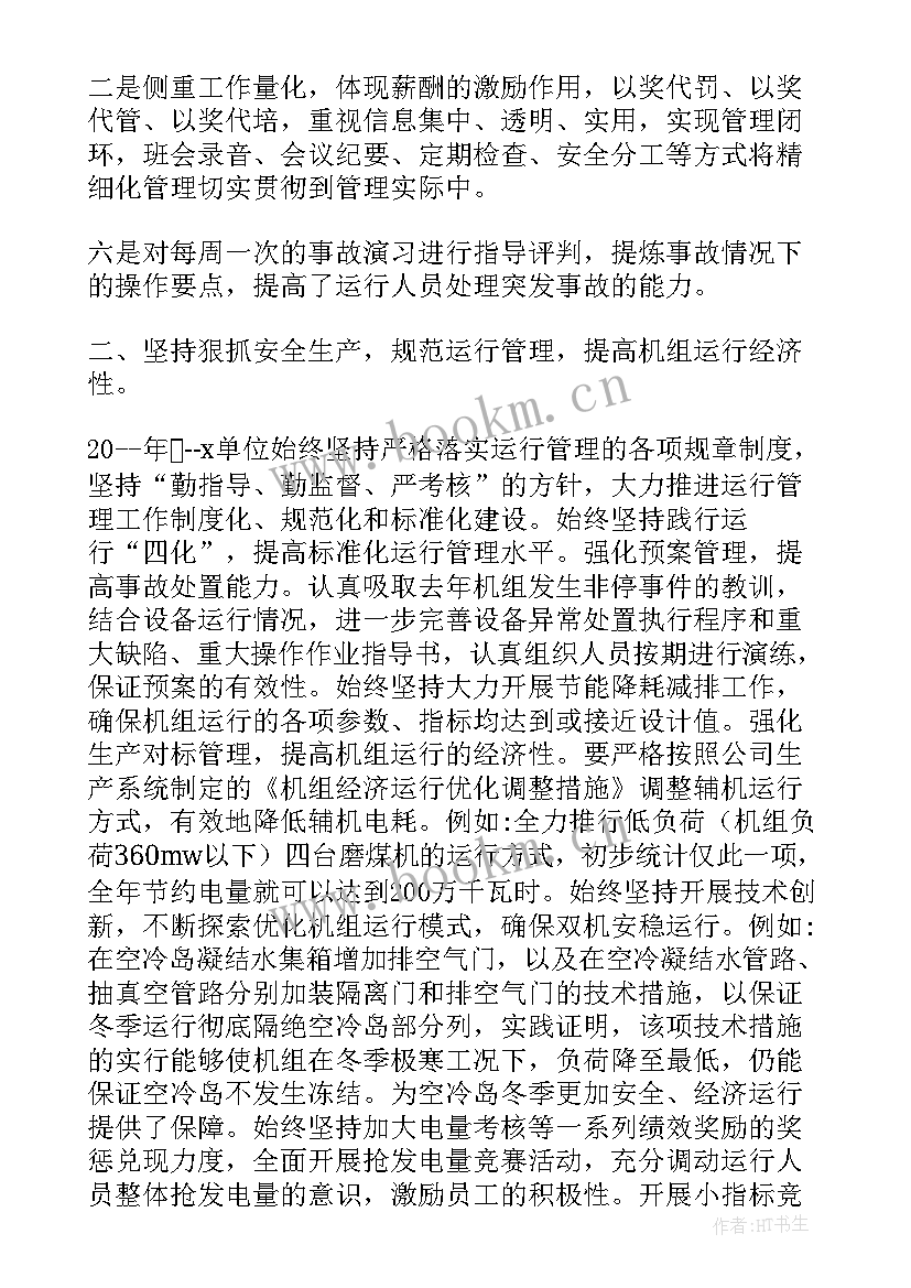 2023年环卫先进集体事迹材料 先进集体事迹材料(精选6篇)