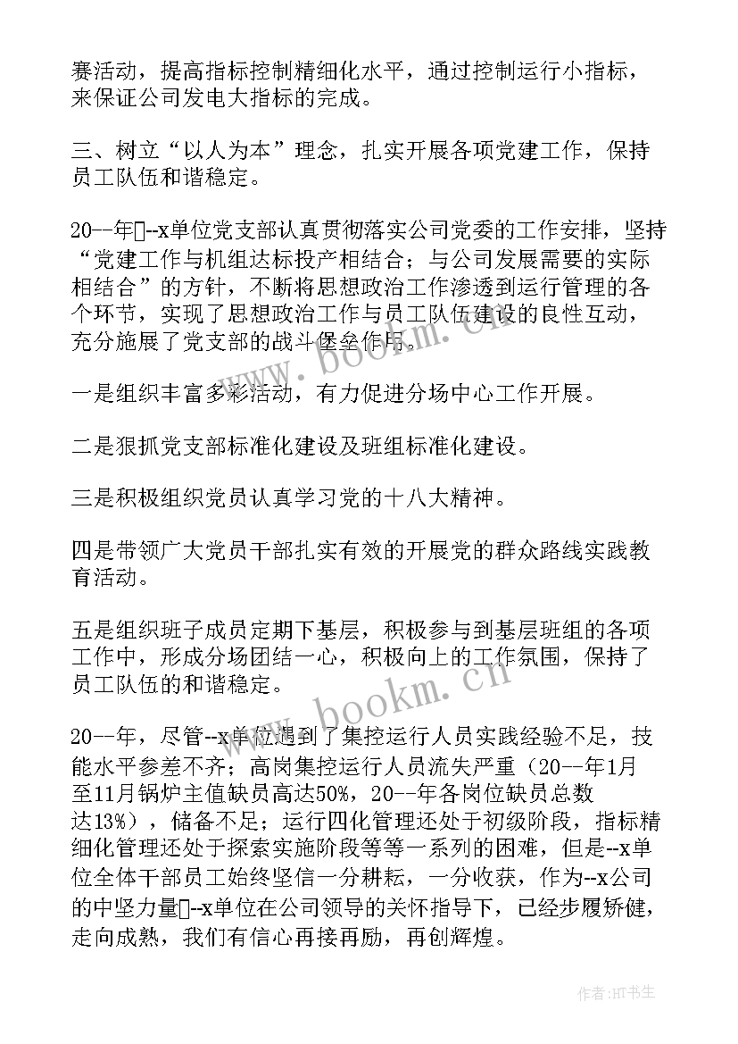 2023年环卫先进集体事迹材料 先进集体事迹材料(精选6篇)