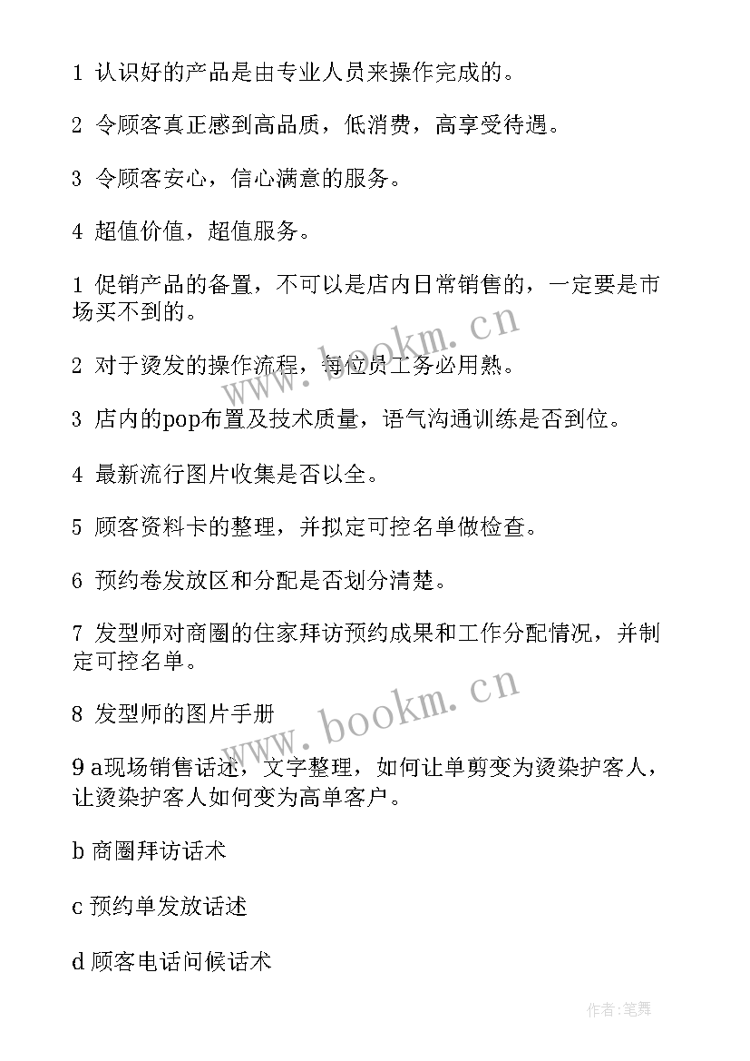 女装店三八节促销方案(大全7篇)