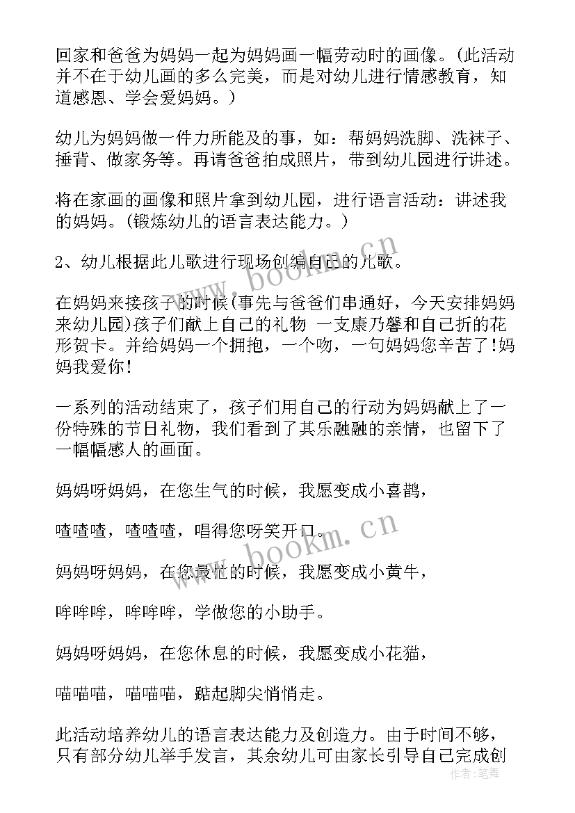 女装店三八节促销方案(大全7篇)