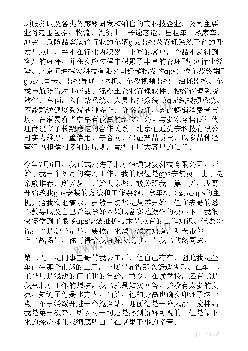 最新餐厅收银员暑期实践报告(精选5篇)