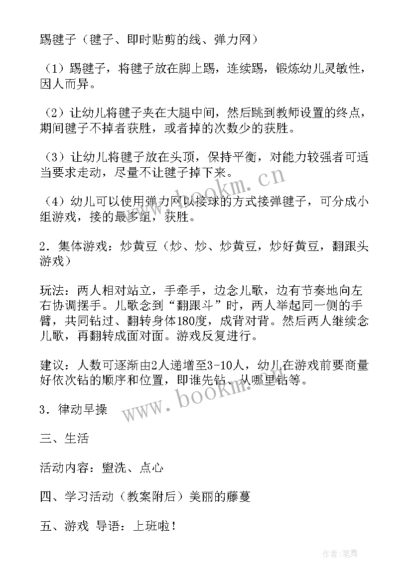 最新大班小交警教案(实用5篇)