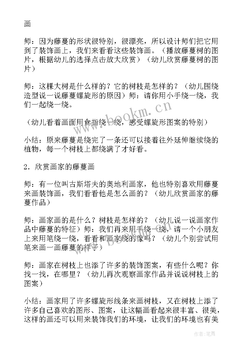 最新大班小交警教案(实用5篇)