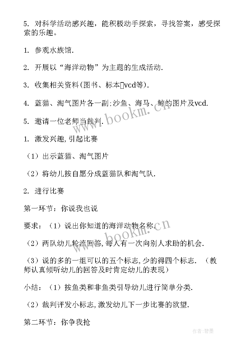 最新中班数学勇闯迷宫教案反思(大全6篇)