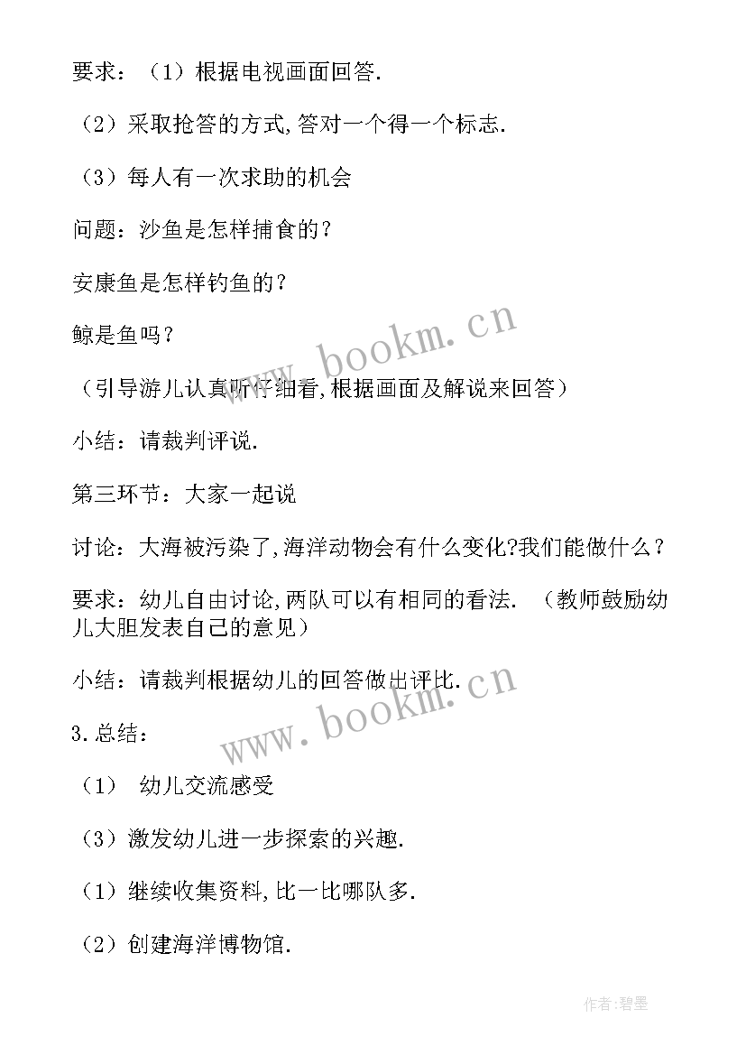 最新中班数学勇闯迷宫教案反思(大全6篇)