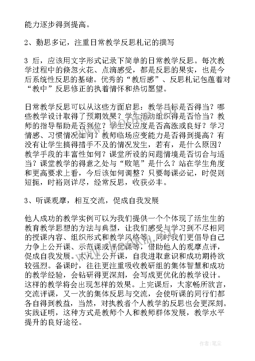 2023年抵抗弯曲教学设计及设计意图(大全5篇)