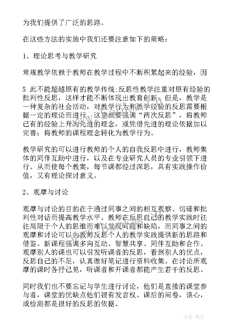 2023年抵抗弯曲教学设计及设计意图(大全5篇)