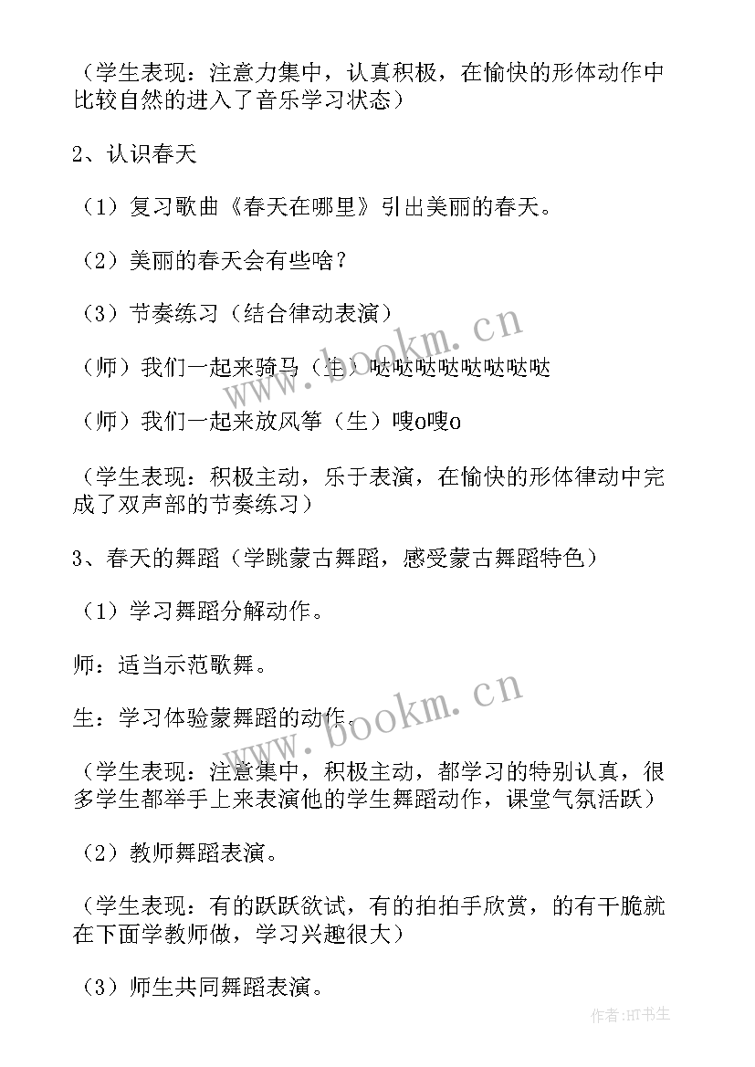 2023年五年级图形的旋转的教学反思 五年级音乐教学反思(汇总8篇)