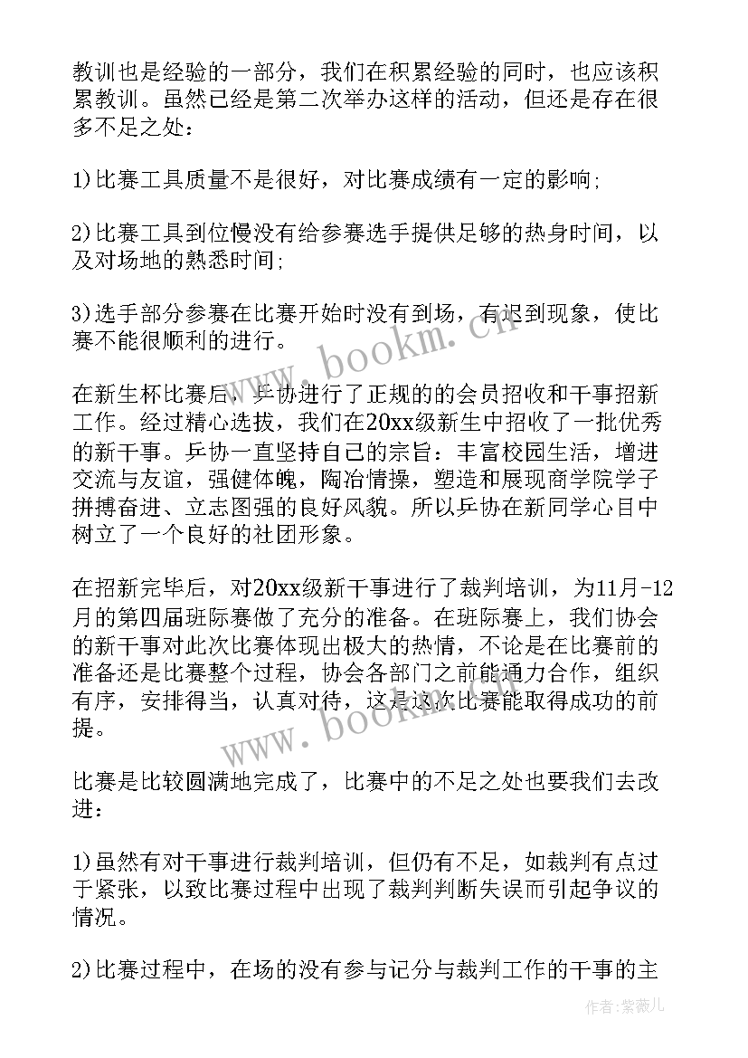 乒乓球社团活动效果与反思 乒乓球社团活动总结乒乓球协会活动总结(实用5篇)