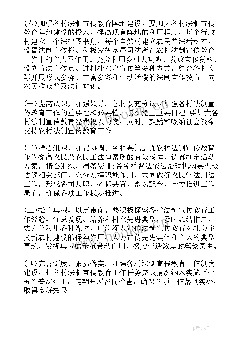 法制进校园活动方案设计(通用5篇)