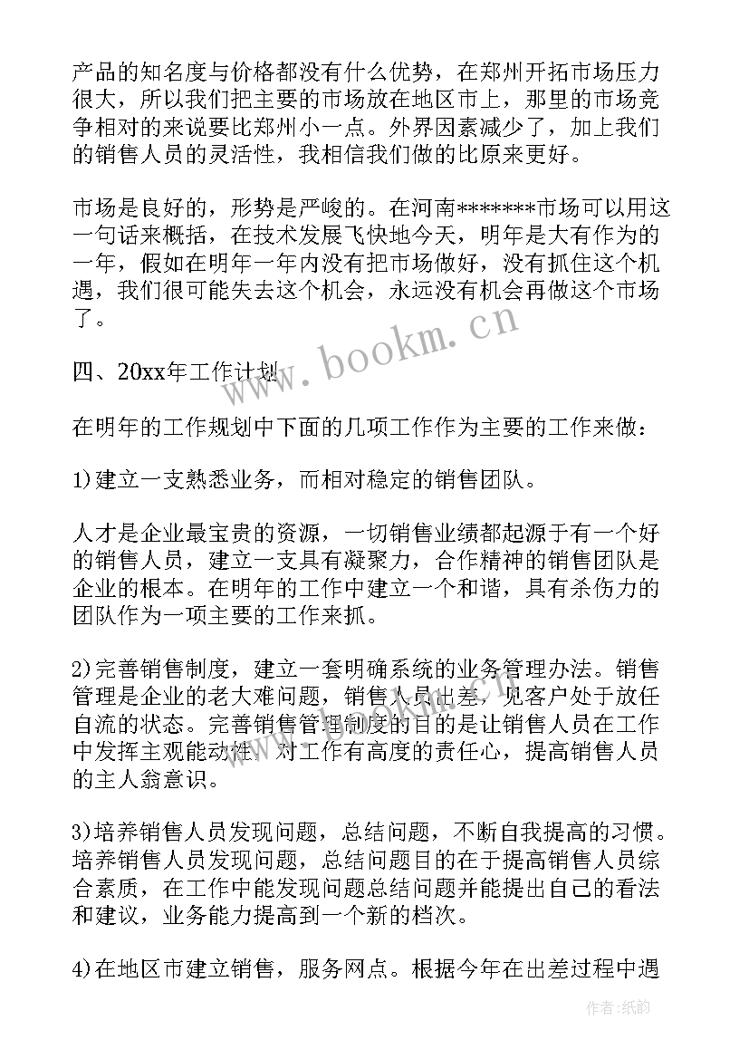 最新票据资产管理计划条件 银行票据业务的工作计划(实用5篇)