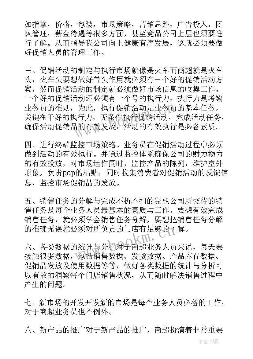 最新票据资产管理计划条件 银行票据业务的工作计划(实用5篇)