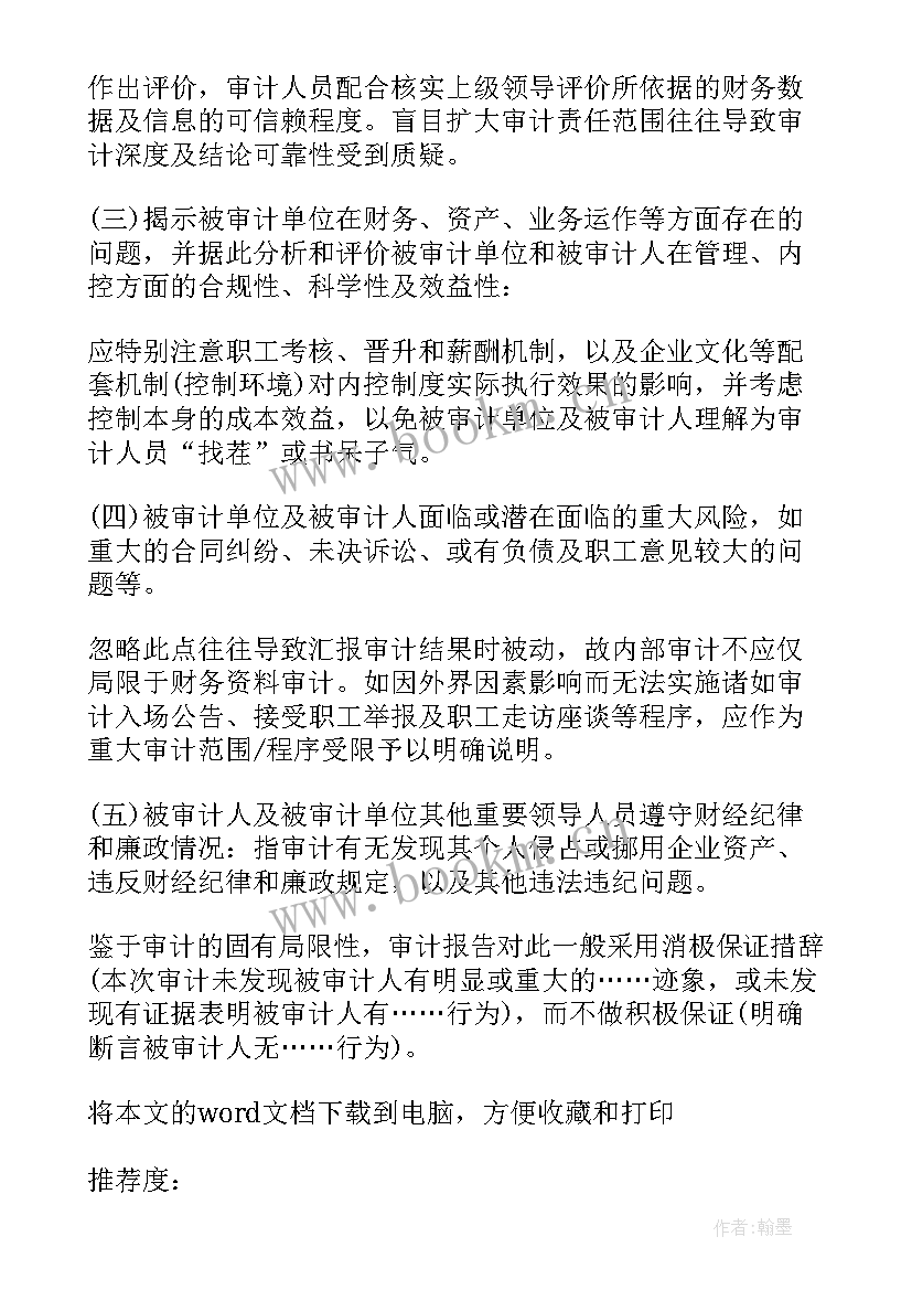 最新村书记自查自纠报告(通用5篇)