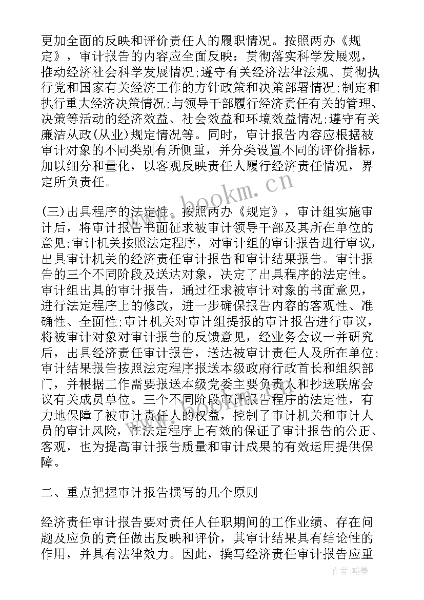 最新村书记自查自纠报告(通用5篇)