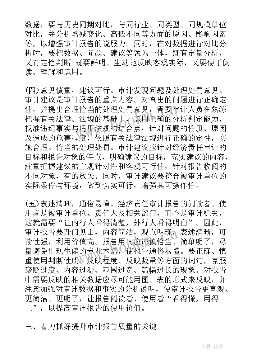 最新村书记自查自纠报告(通用5篇)