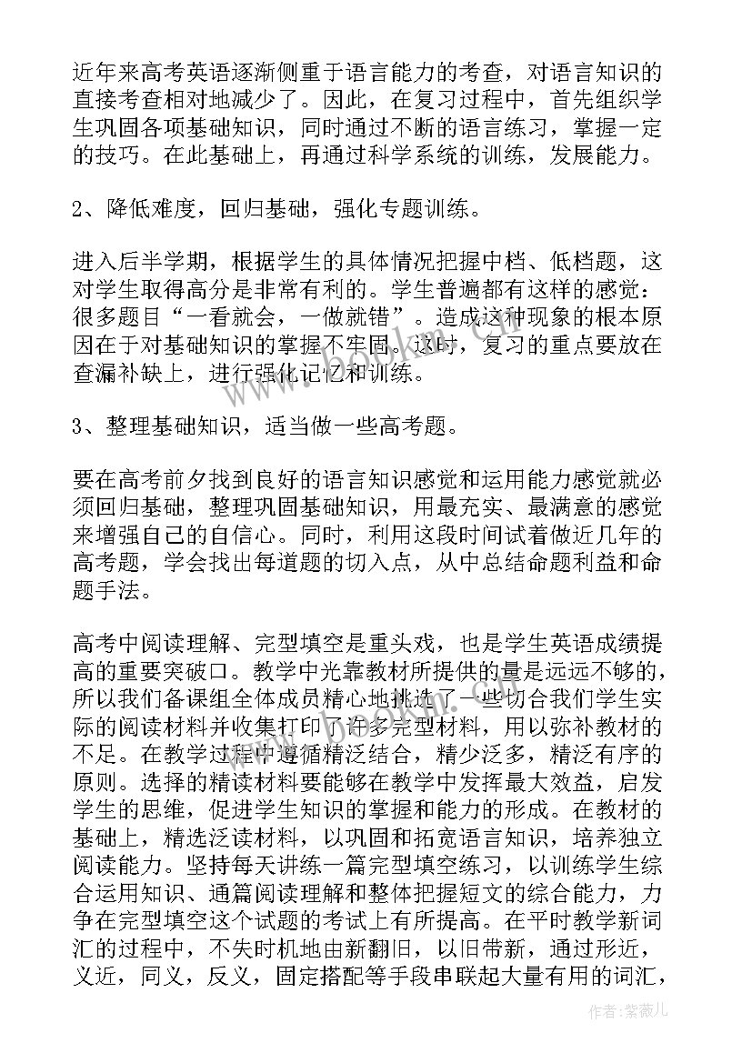 2023年半期教育教学反思(精选6篇)