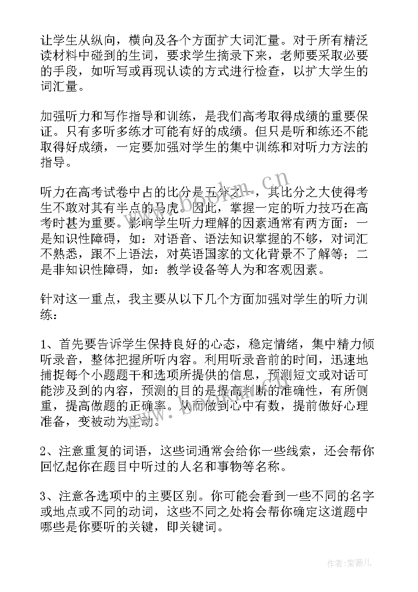 2023年半期教育教学反思(精选6篇)