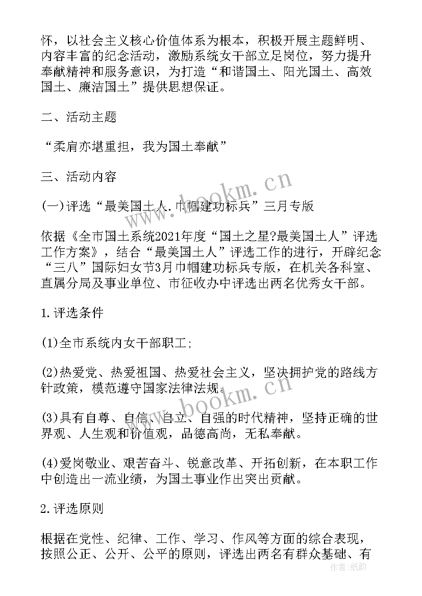 最新小单位工会三八节活动方案(模板5篇)