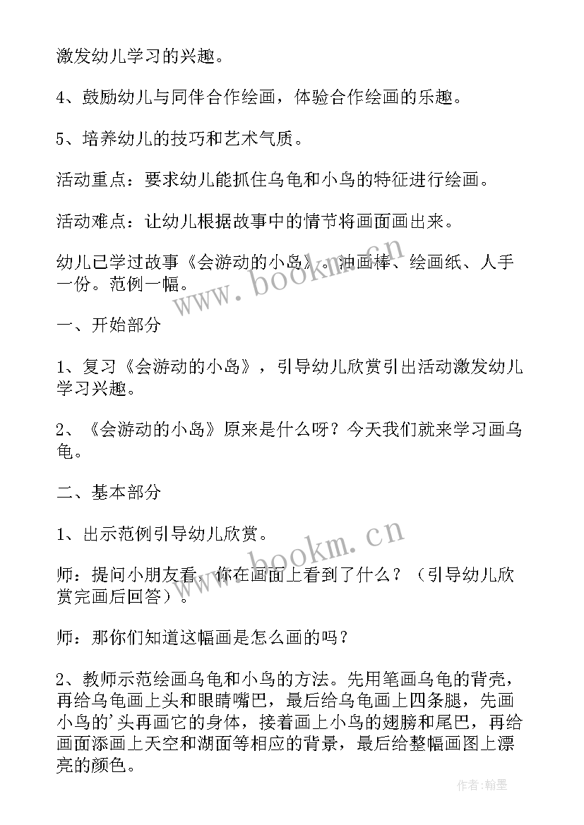 2023年幼儿园中班区域活动方案及反思 中班活动认识手教案与反思(汇总8篇)