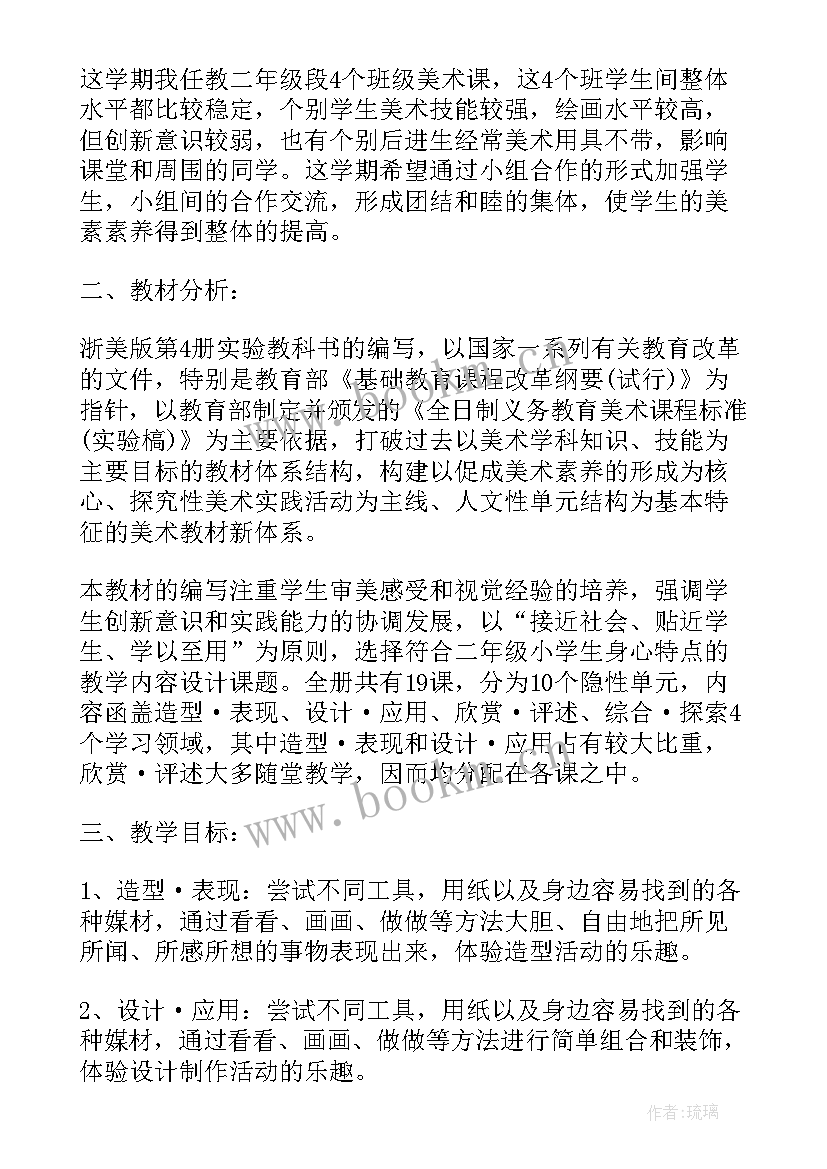 2023年小学拼音教学计划与教案的区别(模板5篇)