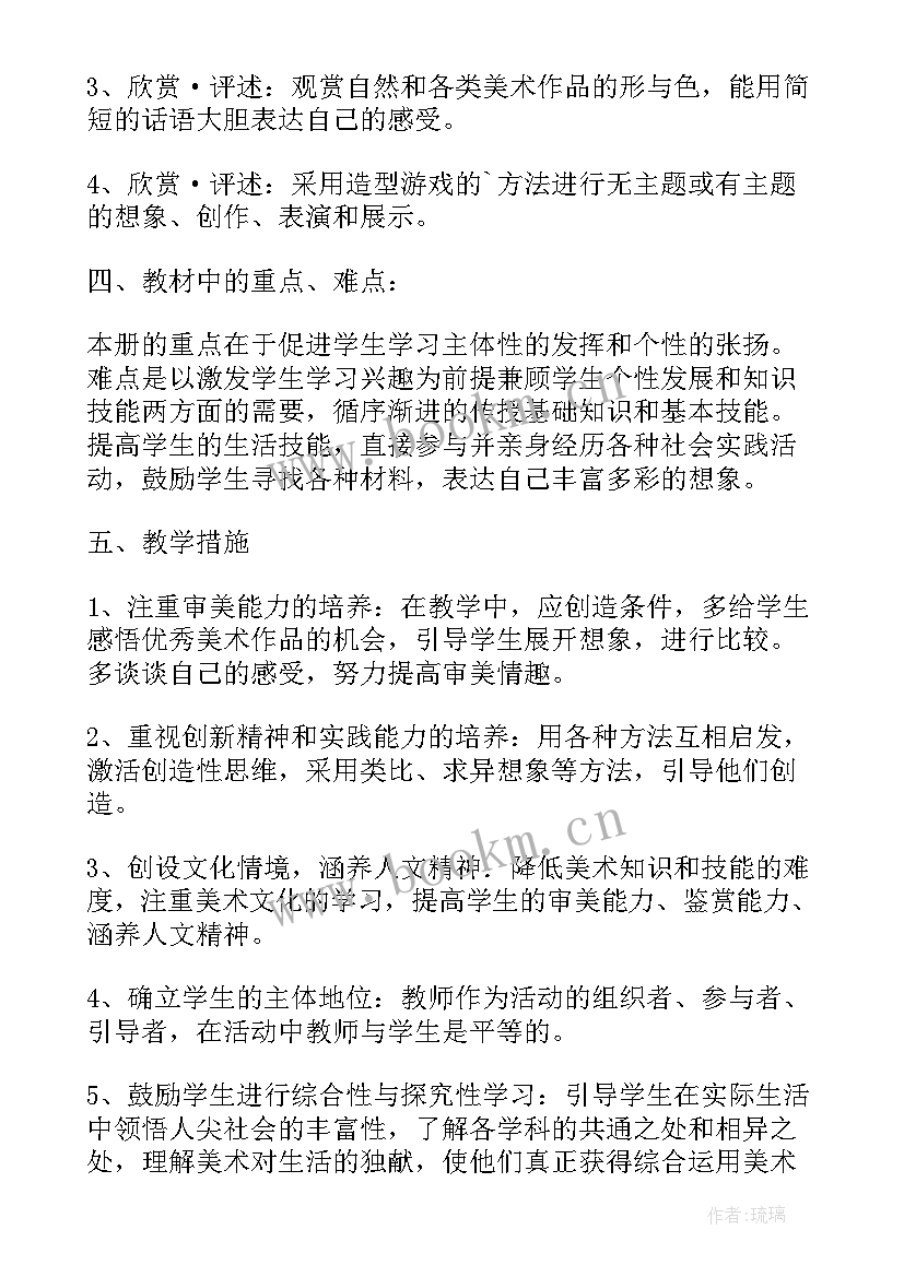 2023年小学拼音教学计划与教案的区别(模板5篇)