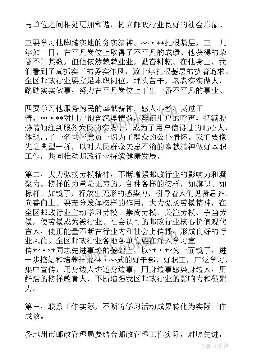 最新学生党员先进事迹报告会发言稿(汇总5篇)