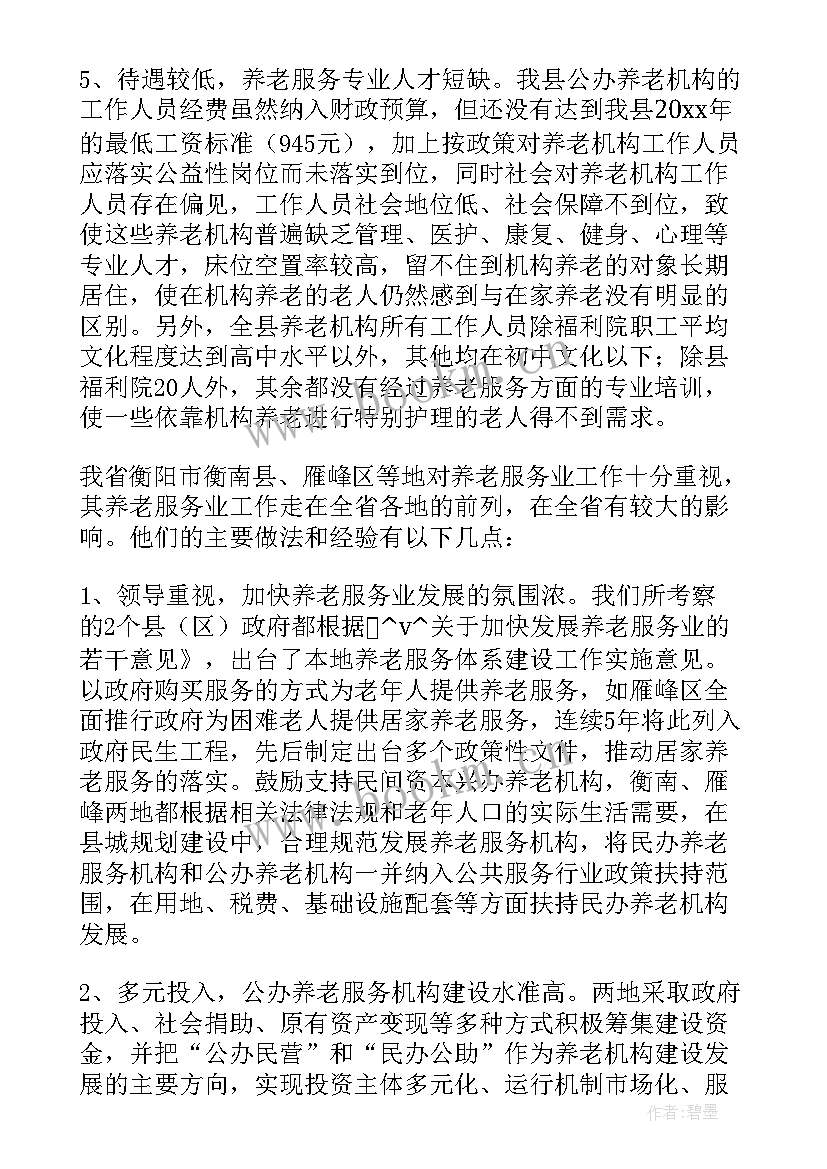 最新智慧服务标语(精选5篇)