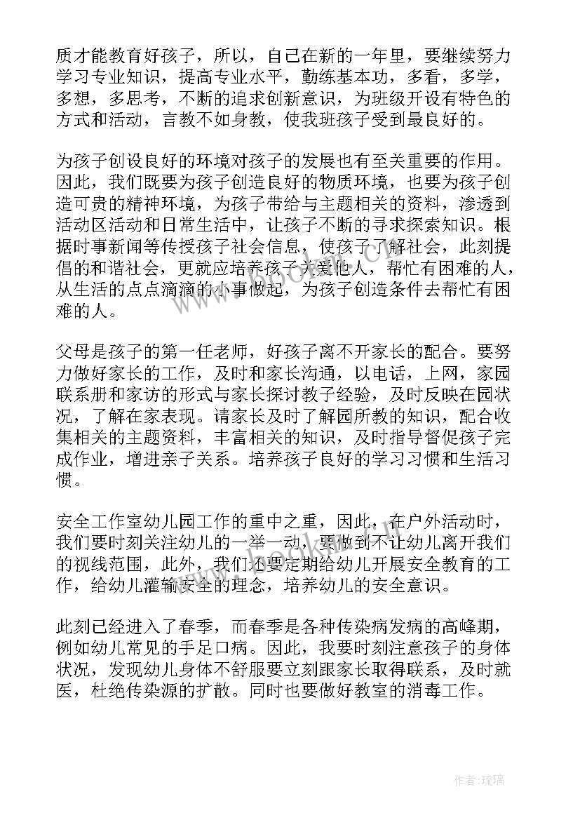 最新大班下学期班务工作计划 大班下学期班务计划(实用8篇)