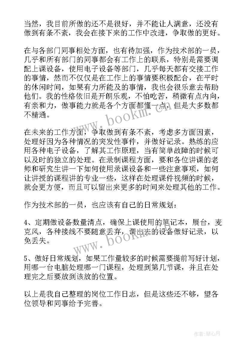 最新销售年终总结计划表 IT销售年终总结及计划(模板5篇)