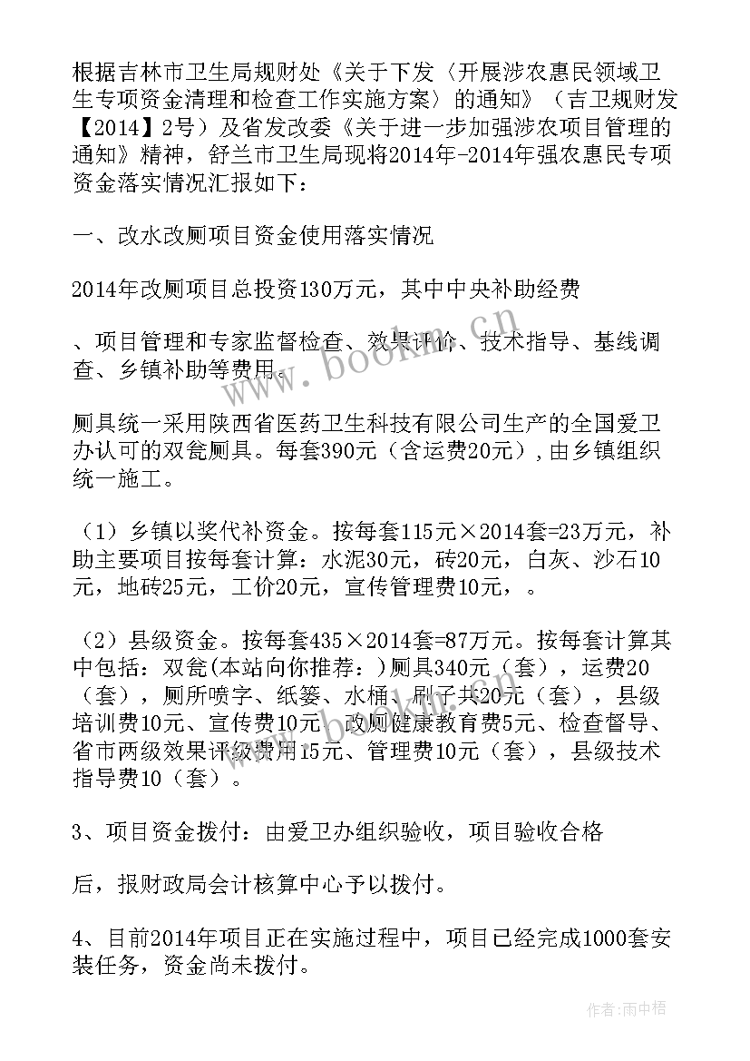 最新政策落实情况 社会救助民政政策落实情况的自查报告(通用5篇)