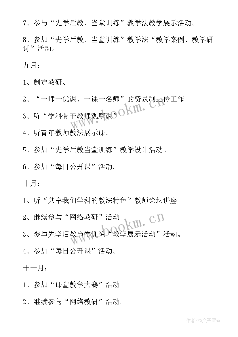 最新体艺部工作计划(大全10篇)