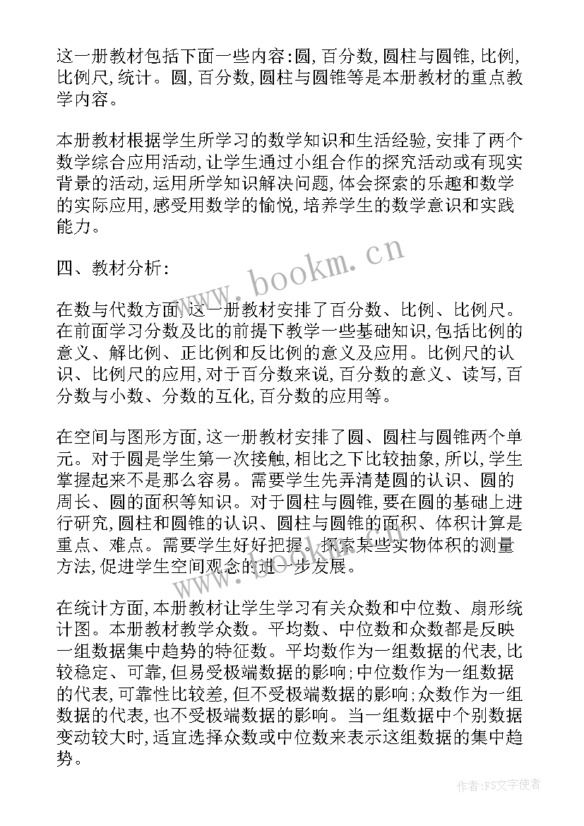 最新体艺部工作计划(大全10篇)