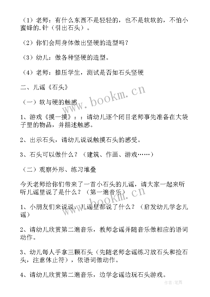 2023年大班音乐教案鸭子上桥图谱(大全5篇)