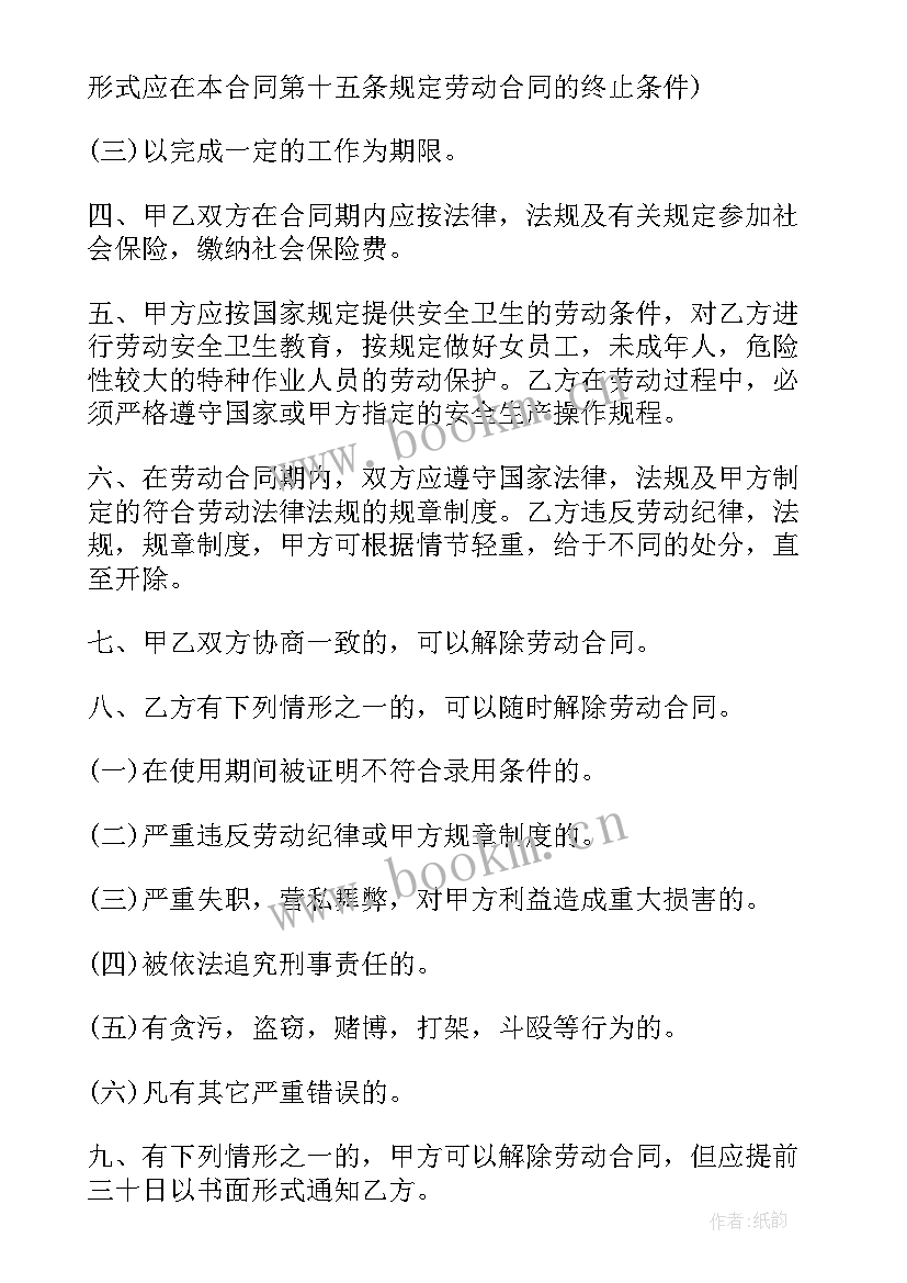 销售服务协议 销售人员合同(汇总7篇)