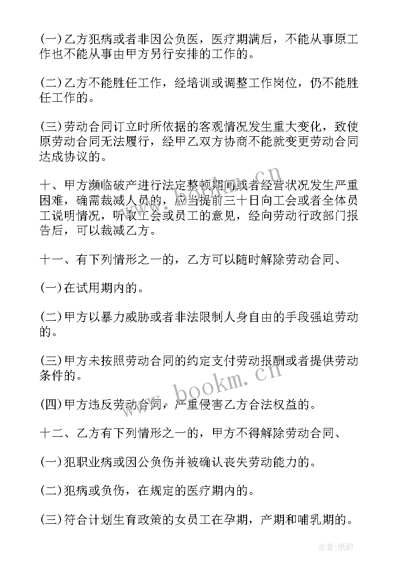 销售服务协议 销售人员合同(汇总7篇)