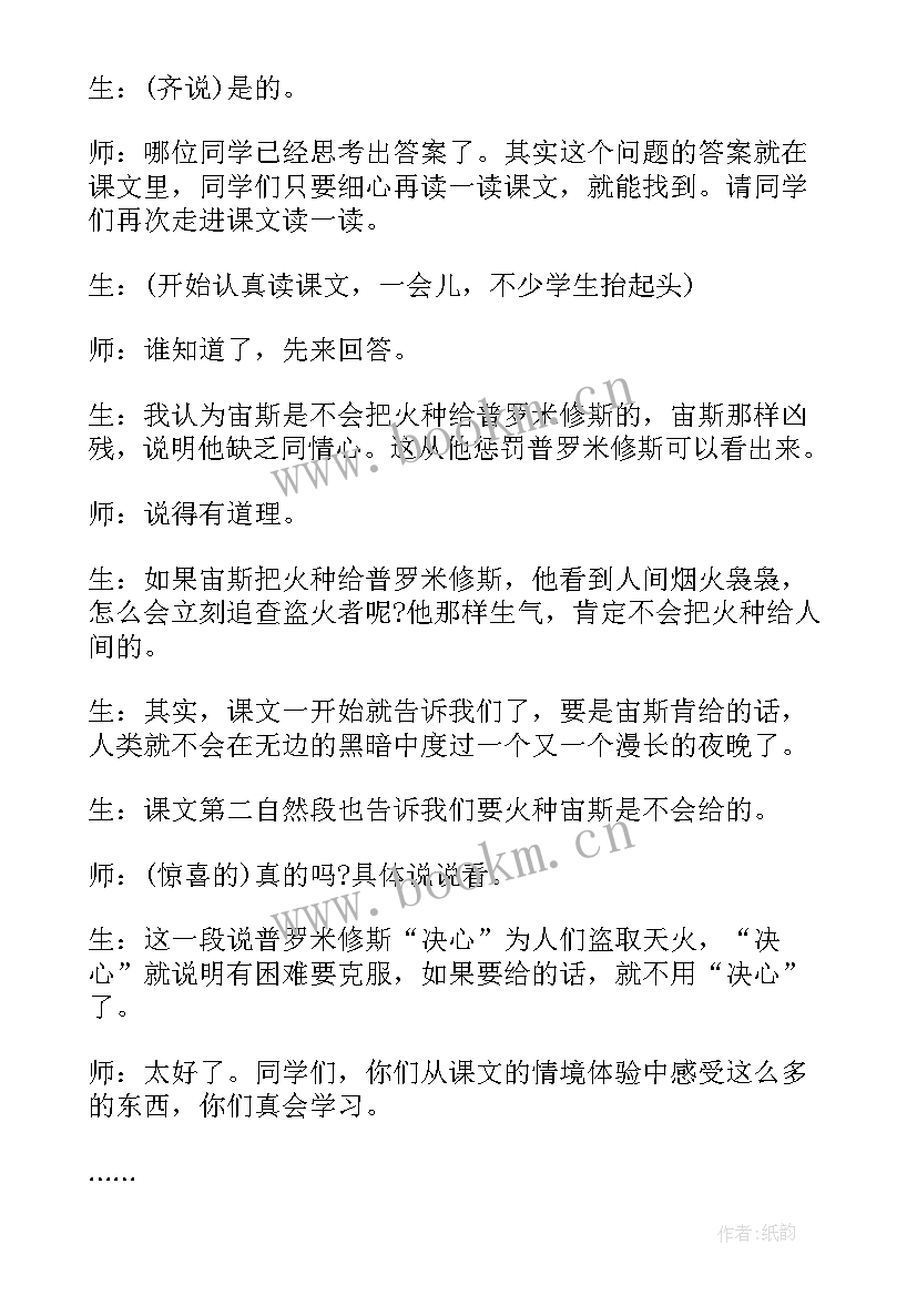 四年级动物教学反思总结 四年级教学反思(精选5篇)