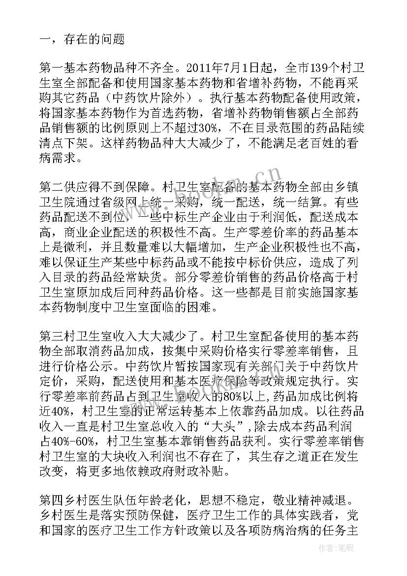 最新村组织换届工作总结 村级组织心得体会(通用5篇)