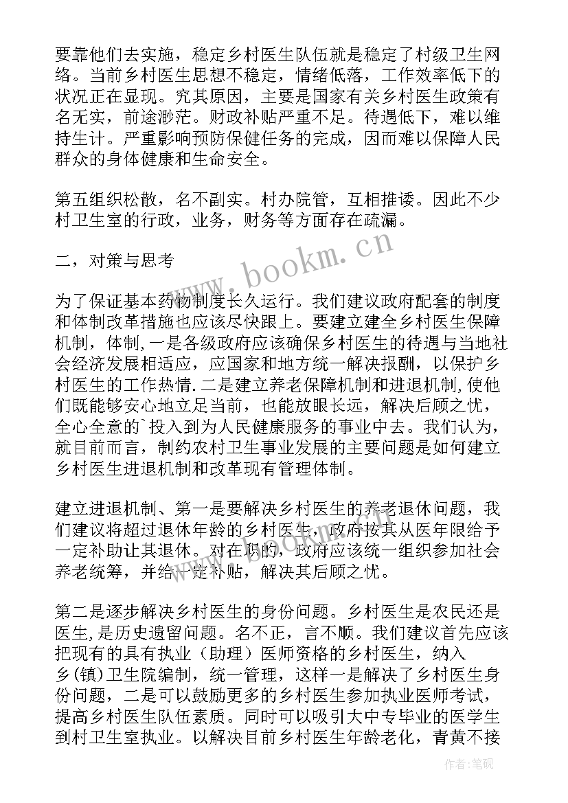 最新村组织换届工作总结 村级组织心得体会(通用5篇)