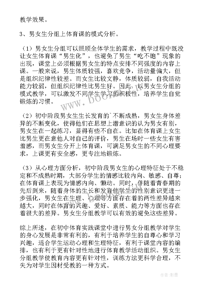 2023年调查问卷报告分析总结 问卷调查分析报告(模板8篇)