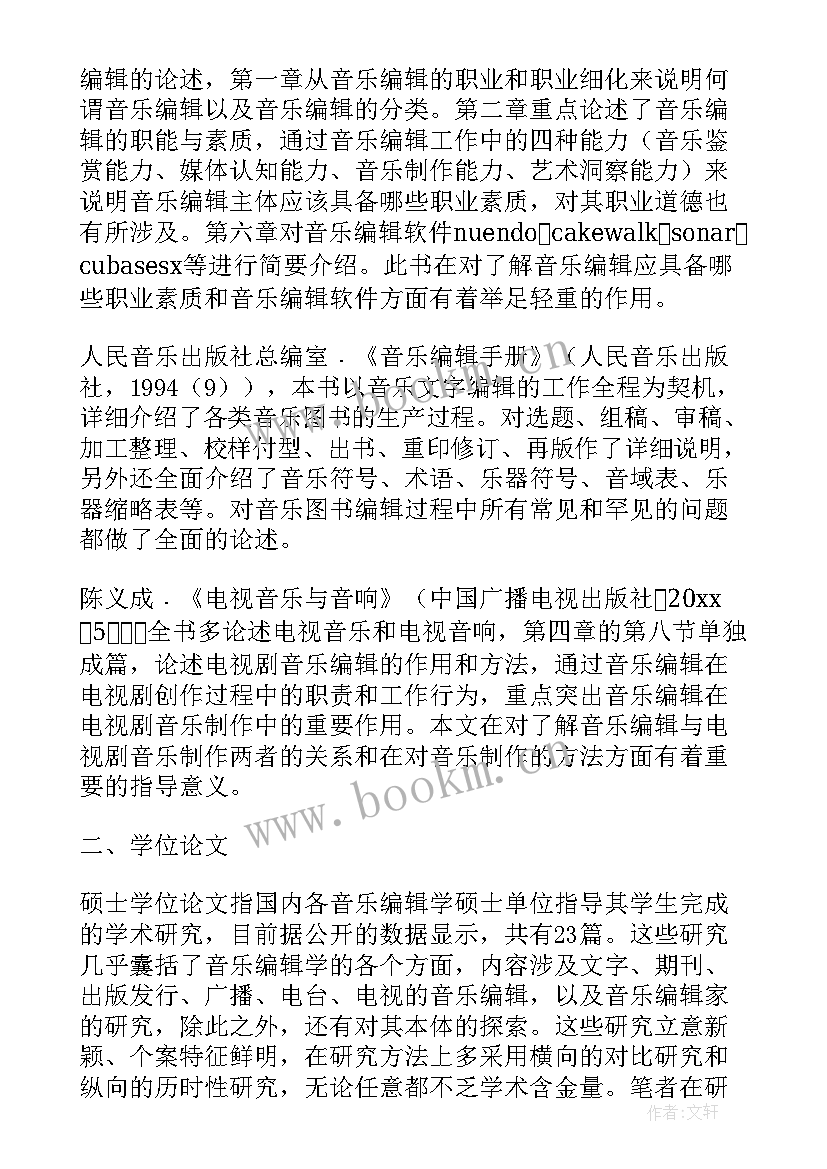 最新科技论文有哪些(优秀6篇)