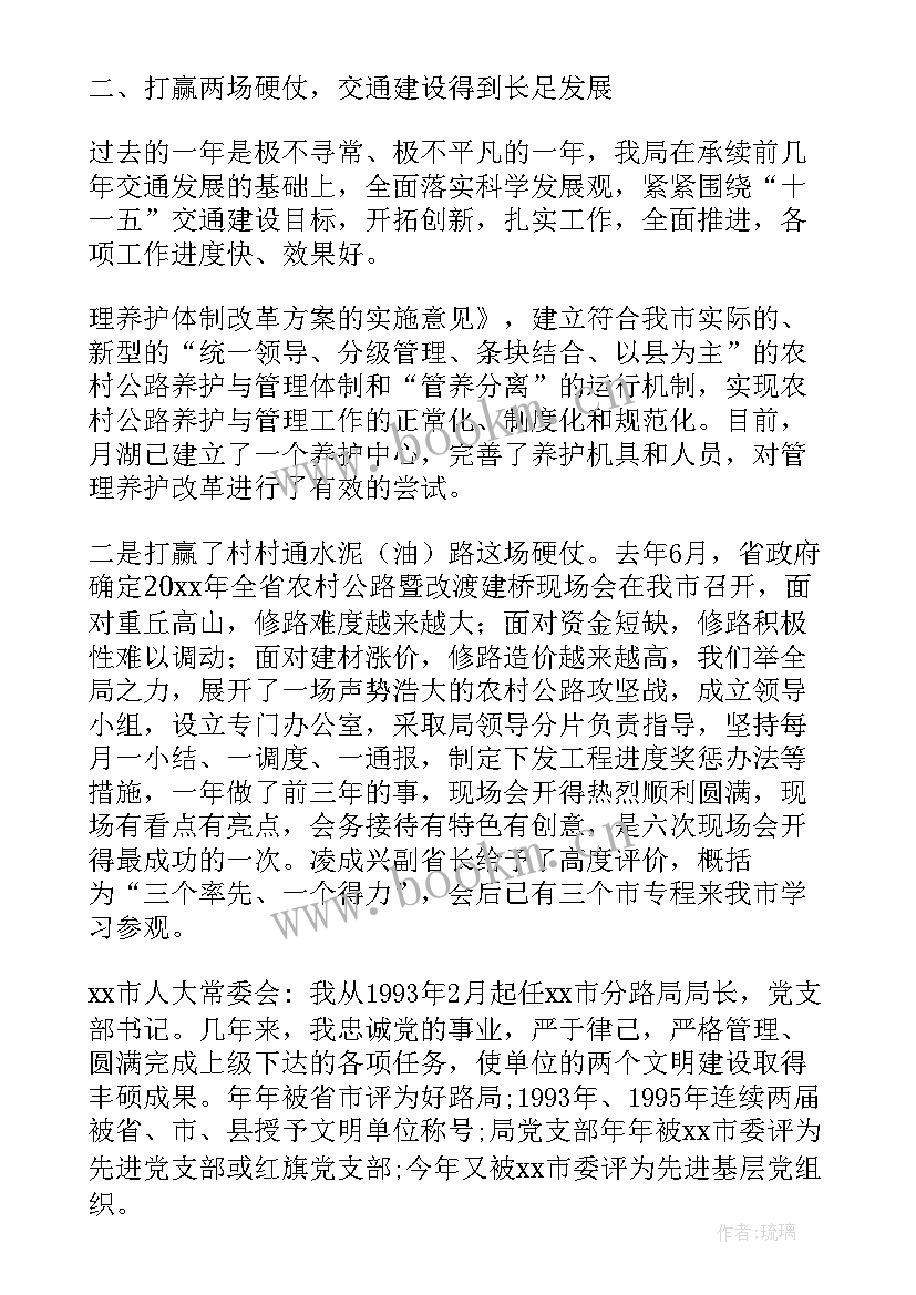 述职报告格式要求 述职报告的格式(通用9篇)