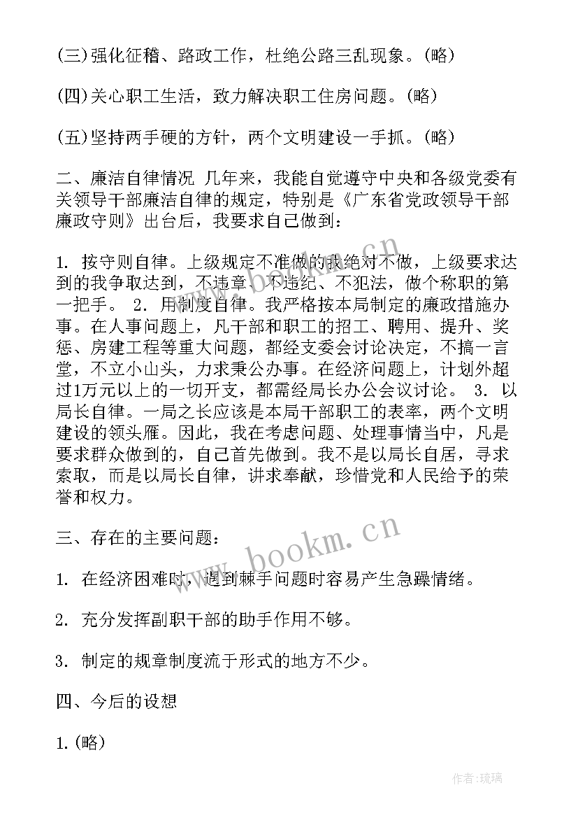 述职报告格式要求 述职报告的格式(通用9篇)