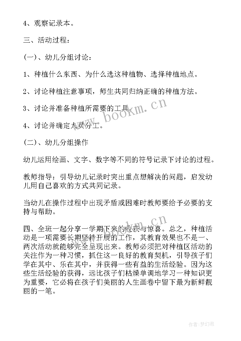 最新大班新年班级活动方案设计 大班班级活动方案(模板8篇)