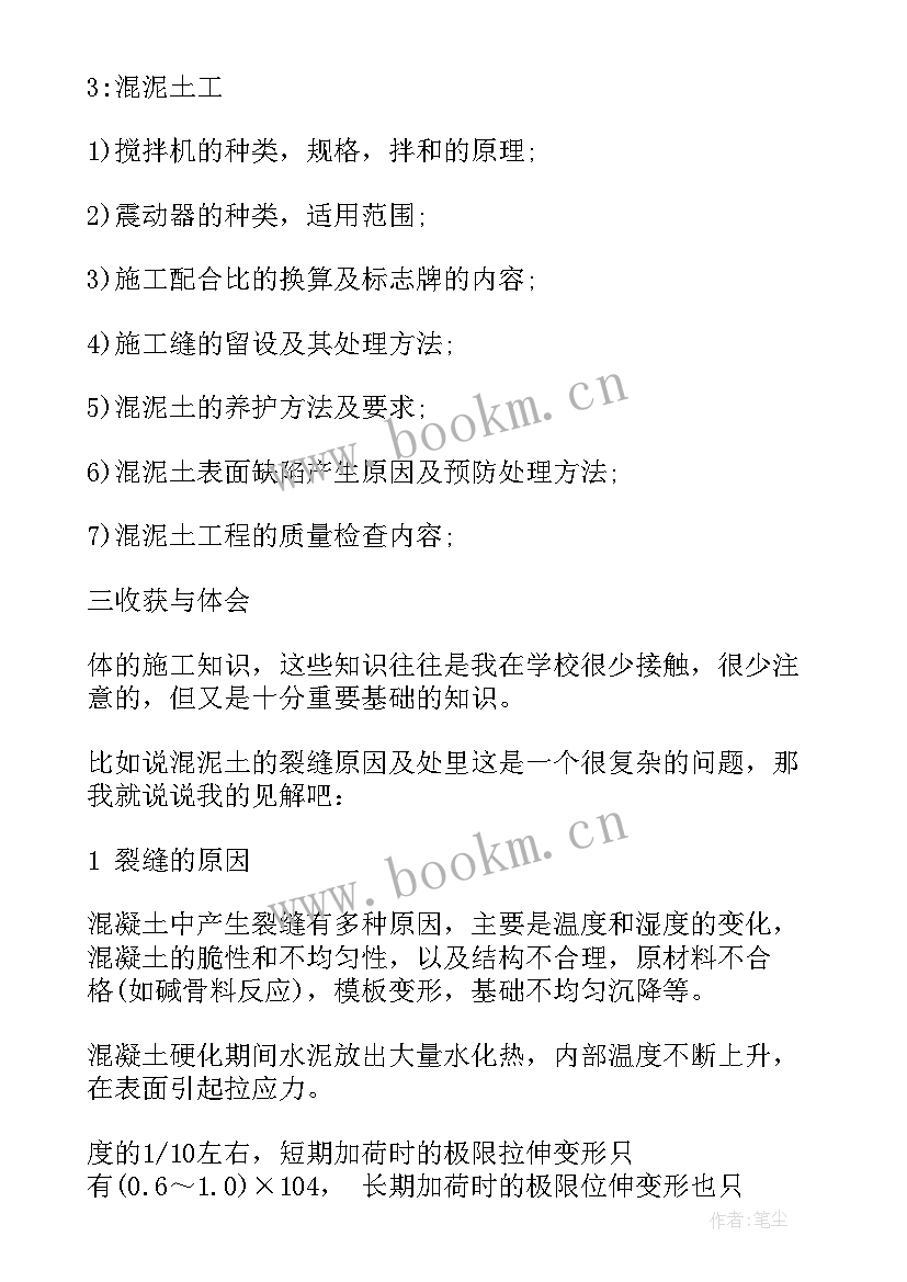 2023年创业项目实践报告(模板5篇)