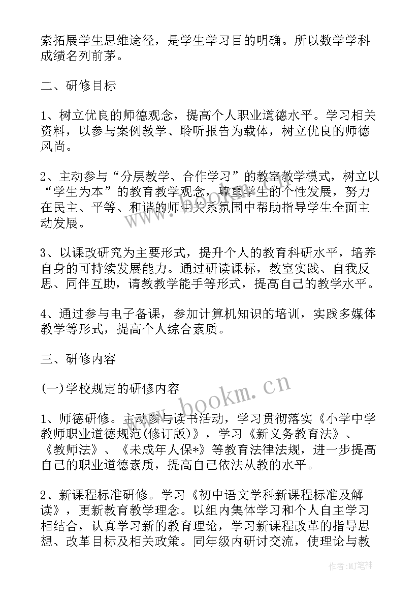 2023年个人进修计划教师的工作总结 教师个人进修计划(通用7篇)