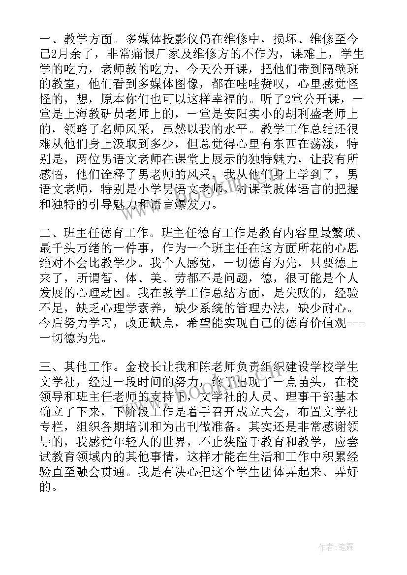 2023年个人计划和 个人月份工作计划(优秀5篇)