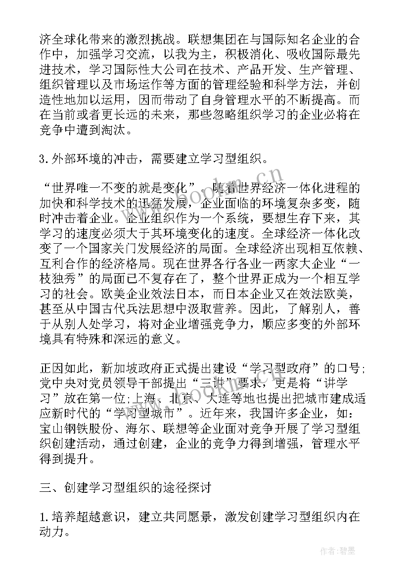 2023年五型党组织创建活动方案(优质9篇)